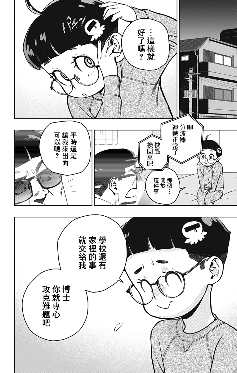 第03话23