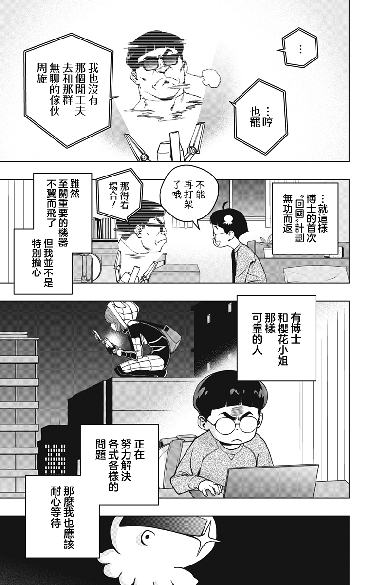 第03话24