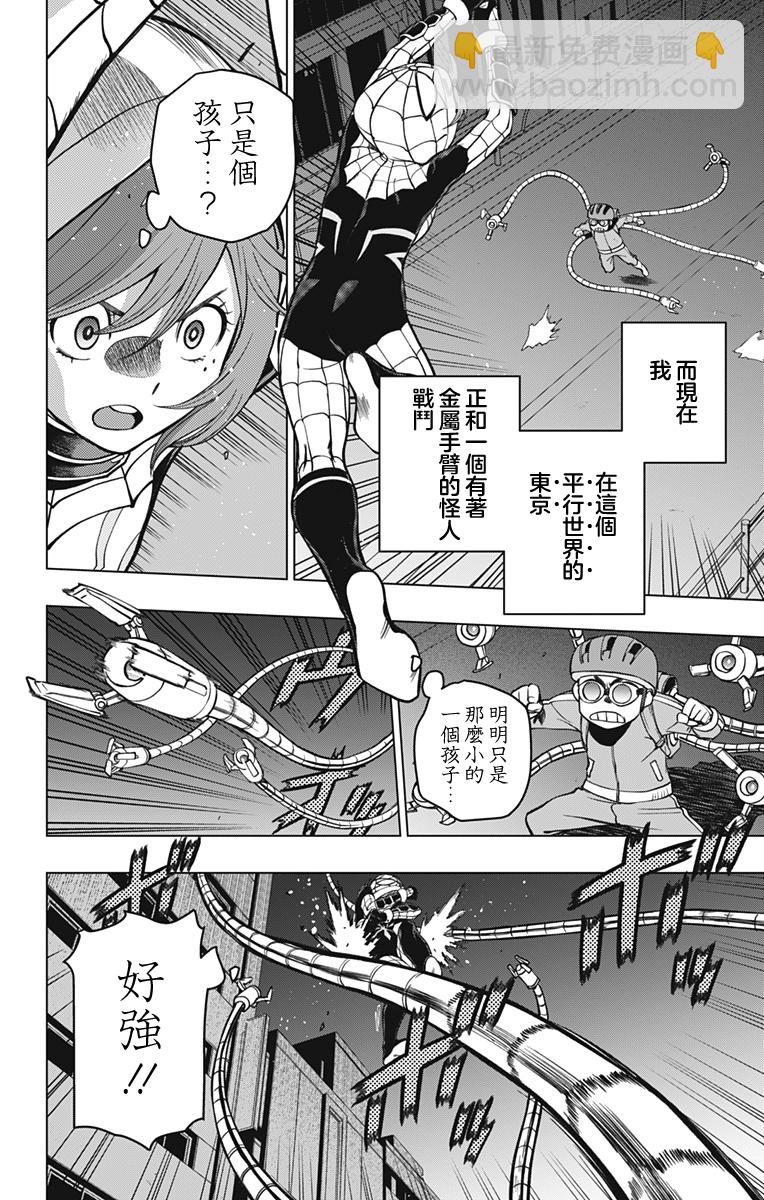 第03话3