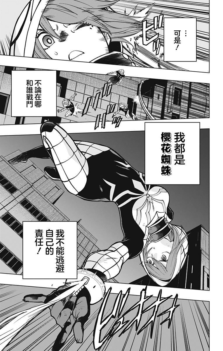 第03话4