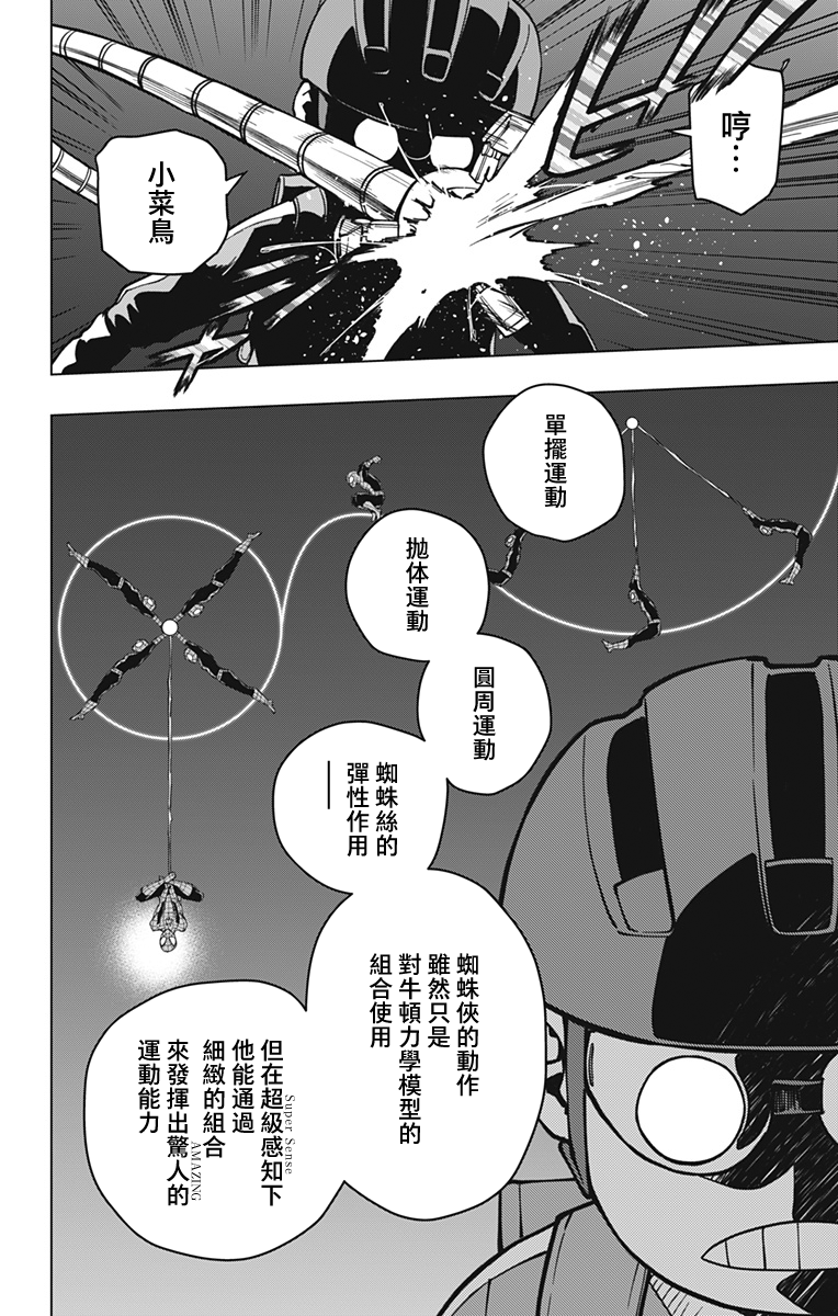 第03话5