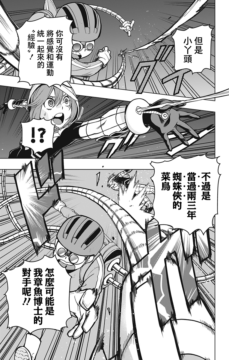 第03话6