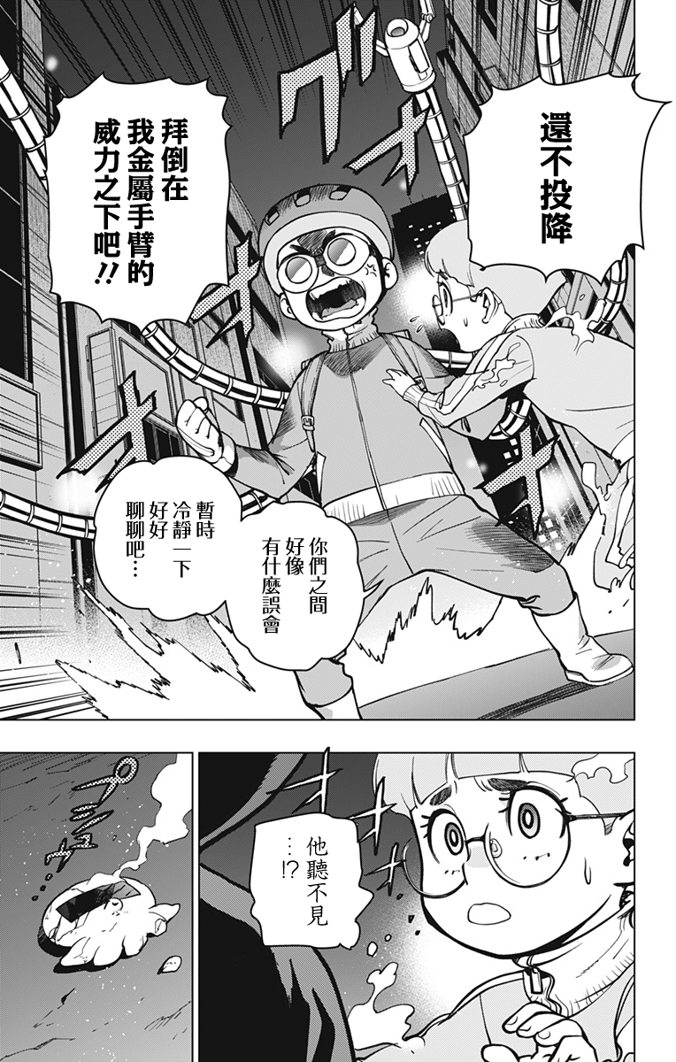 第03话8