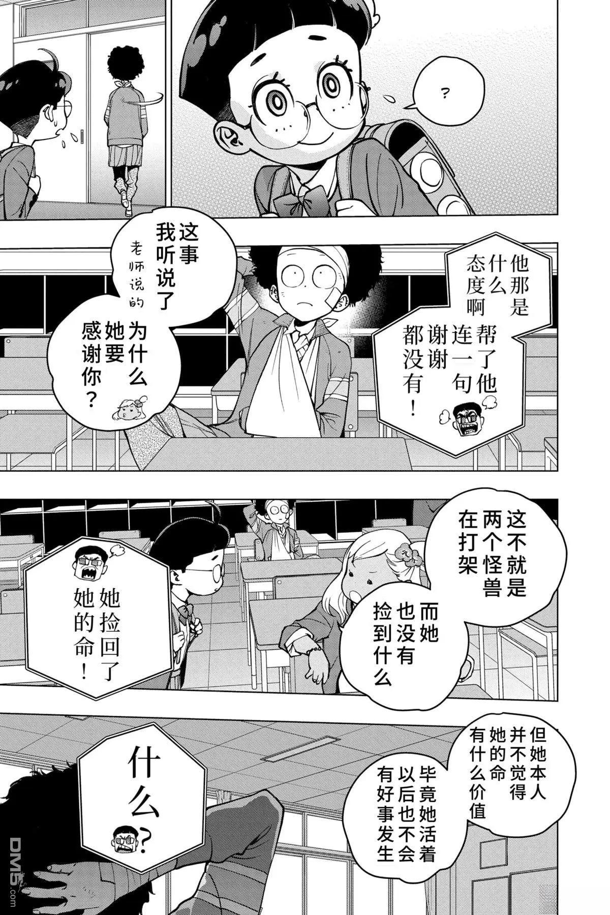 第6话10