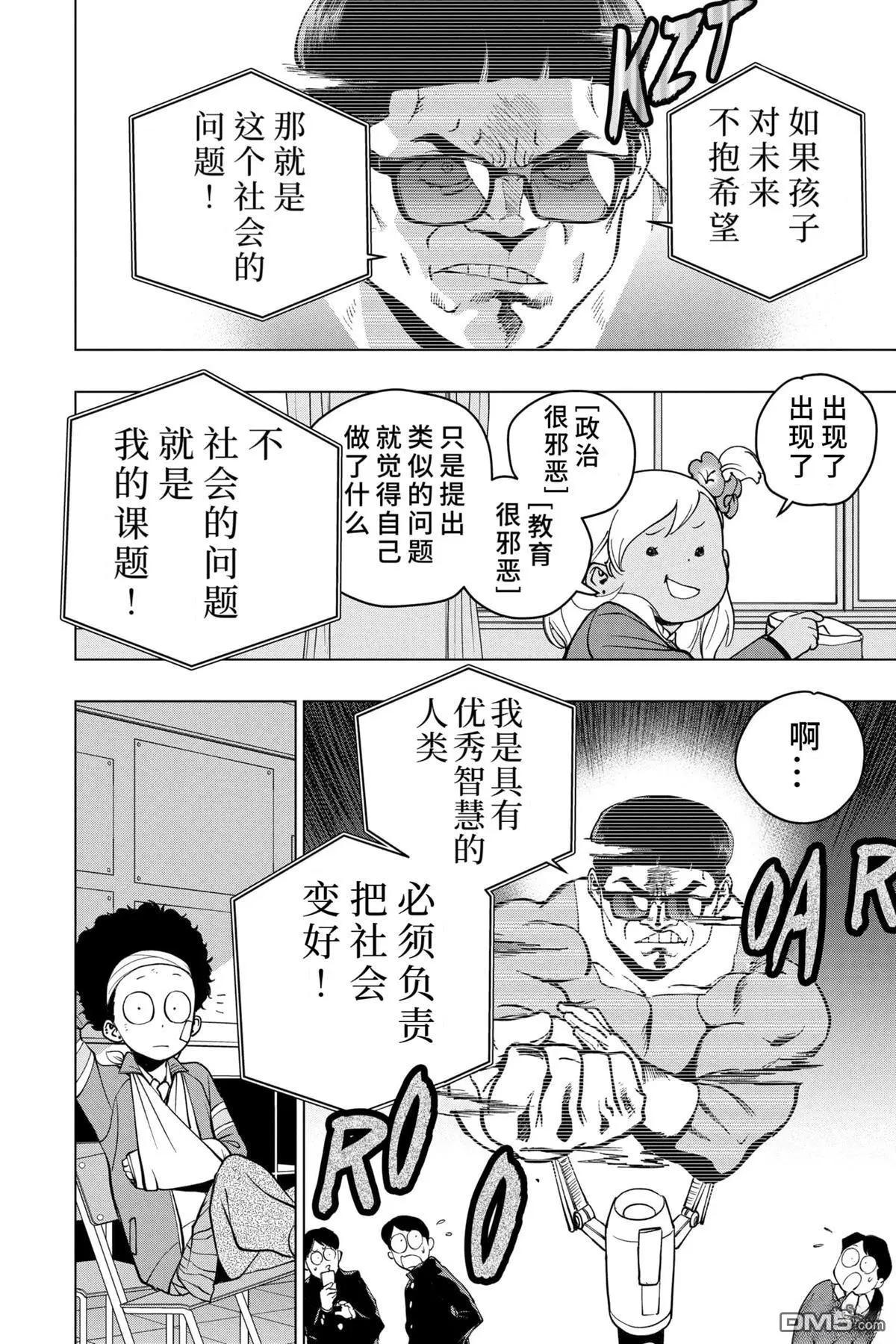 第6话11