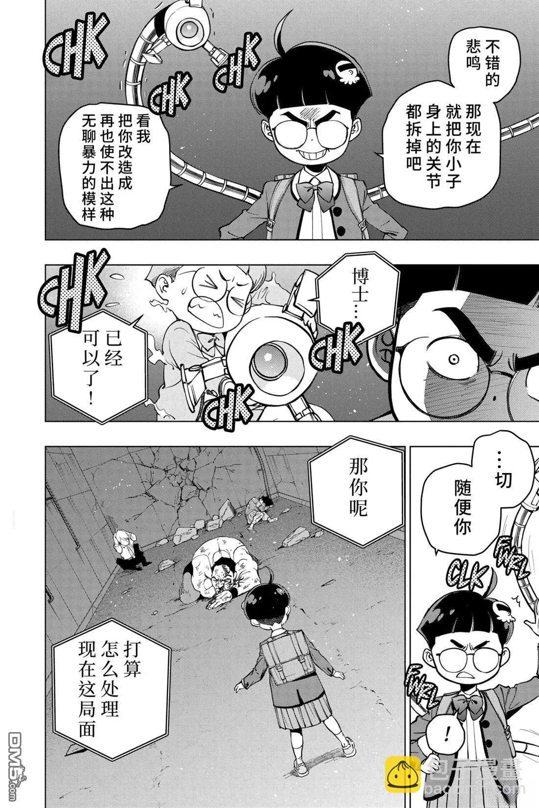 第6话3