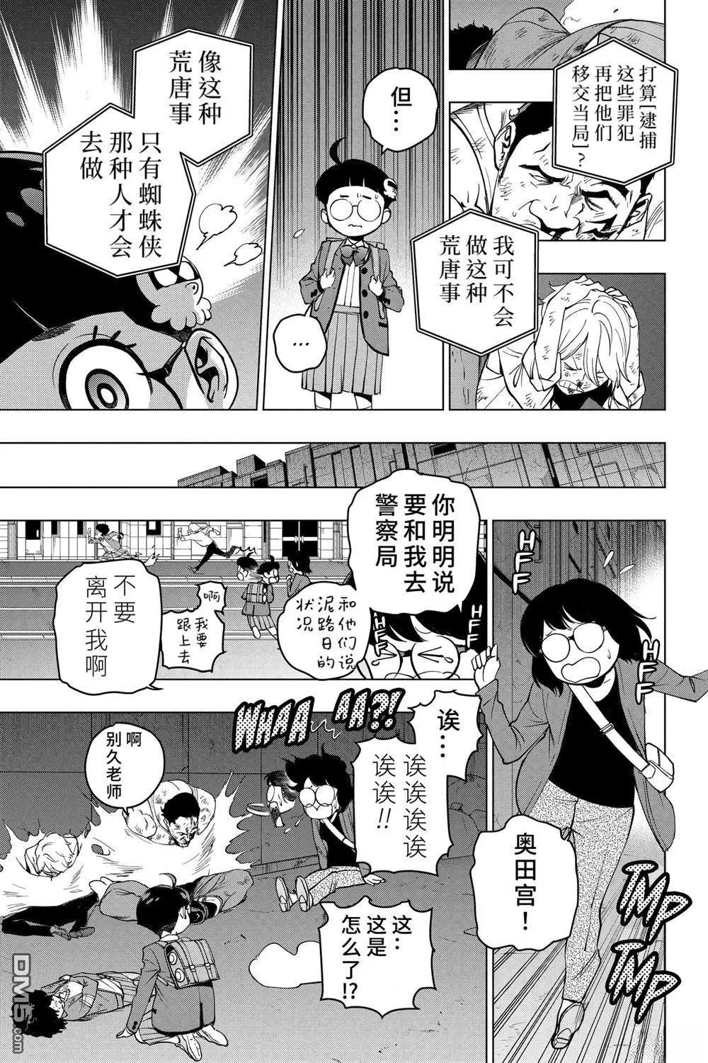 第6话4