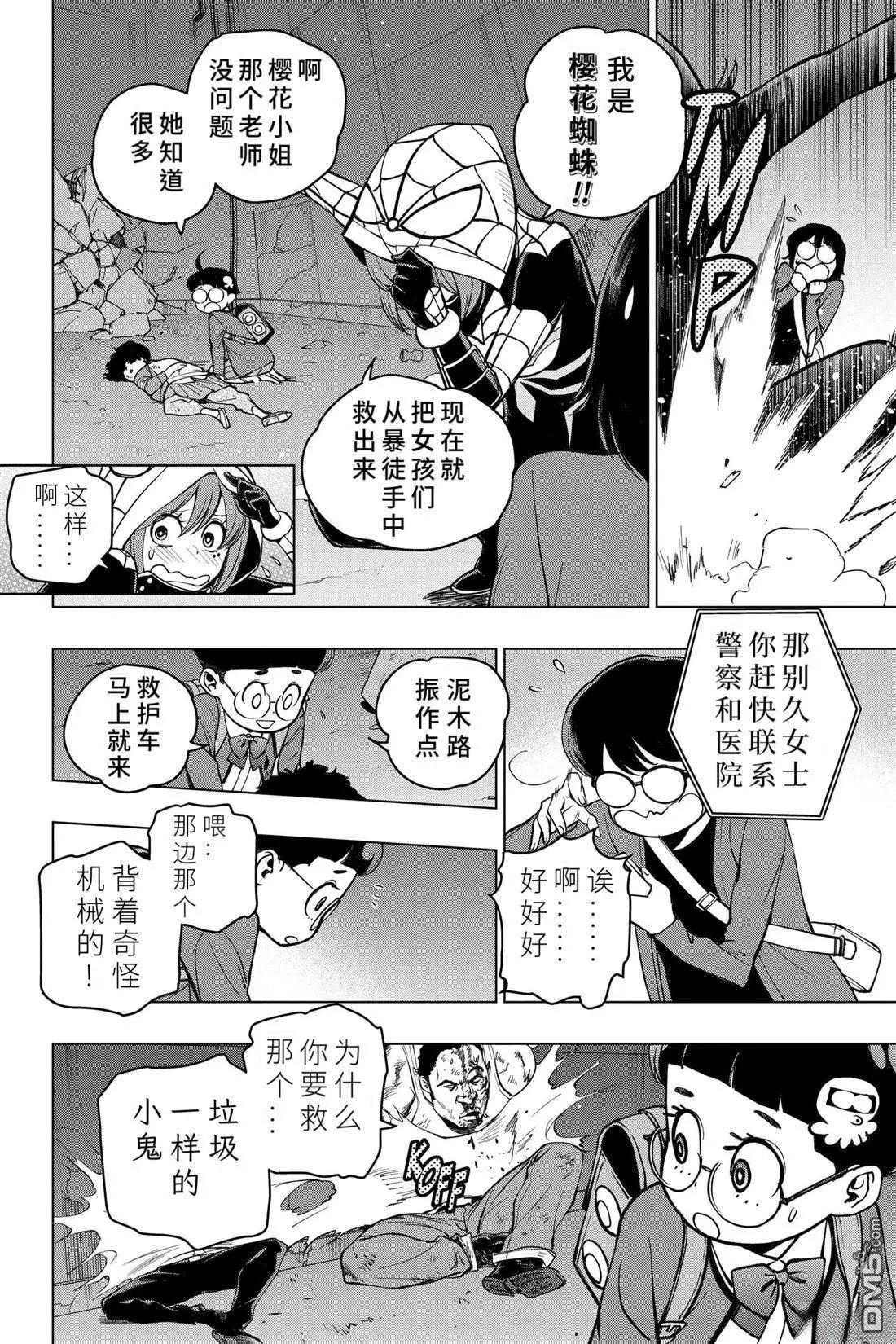 第6话5