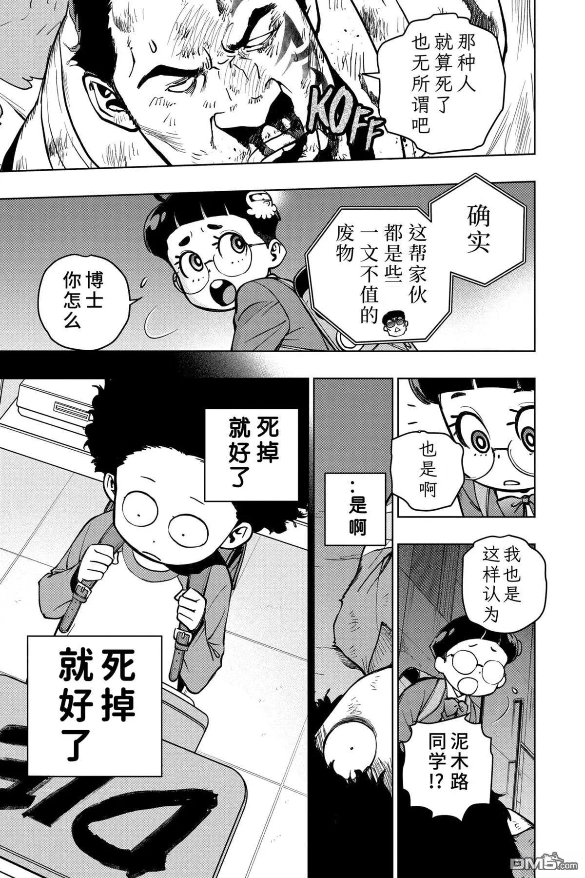 第6话6