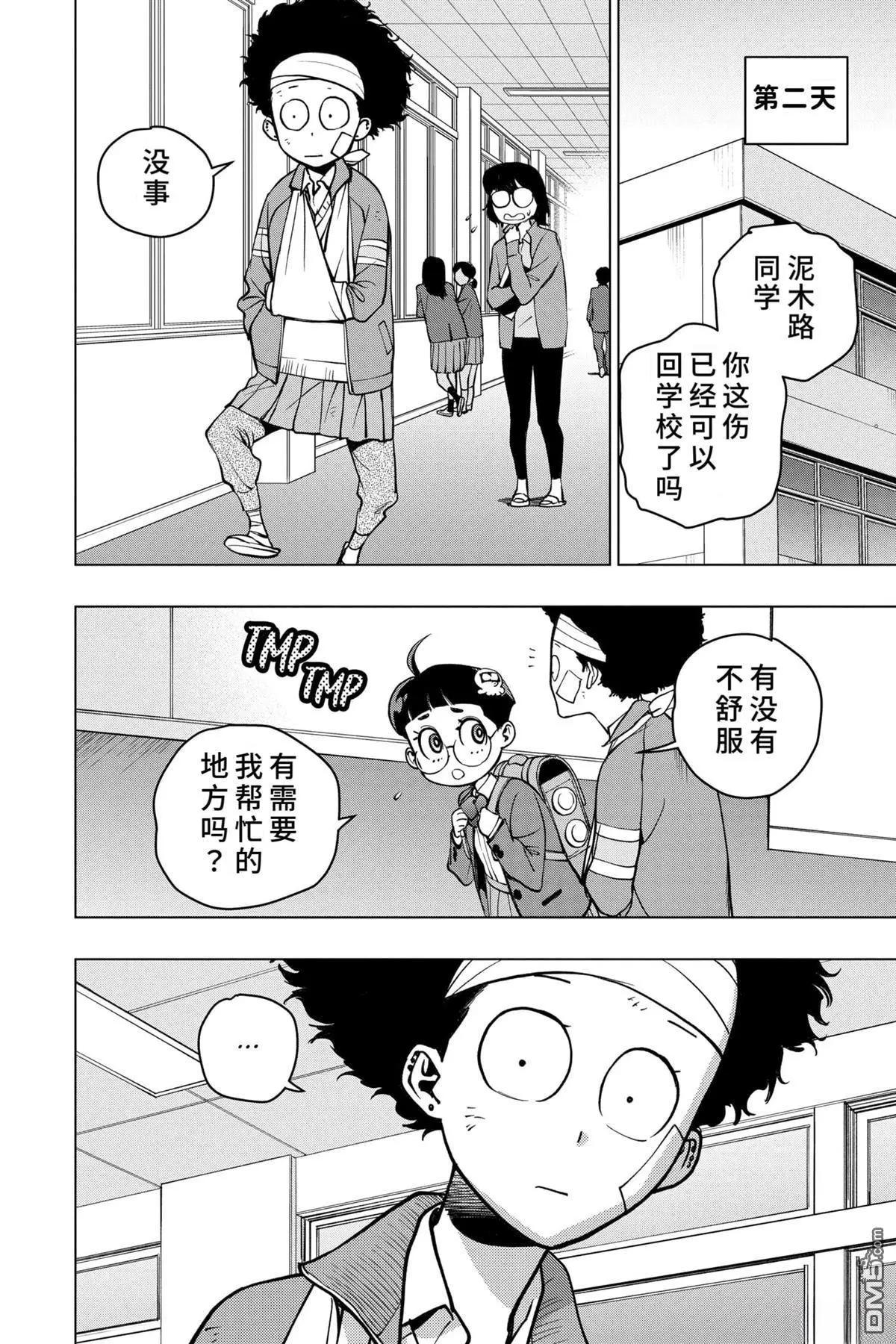 第6话9
