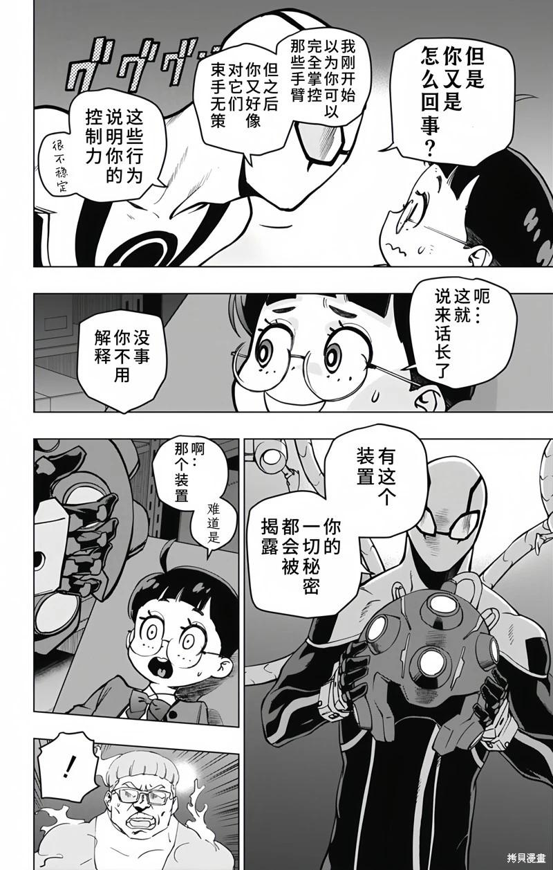 第10话17