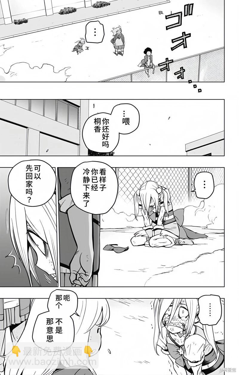 第10话8