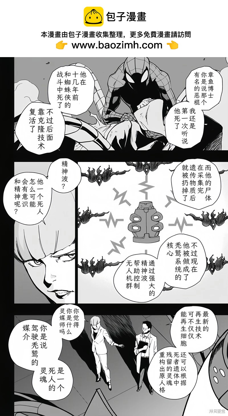 第26话1