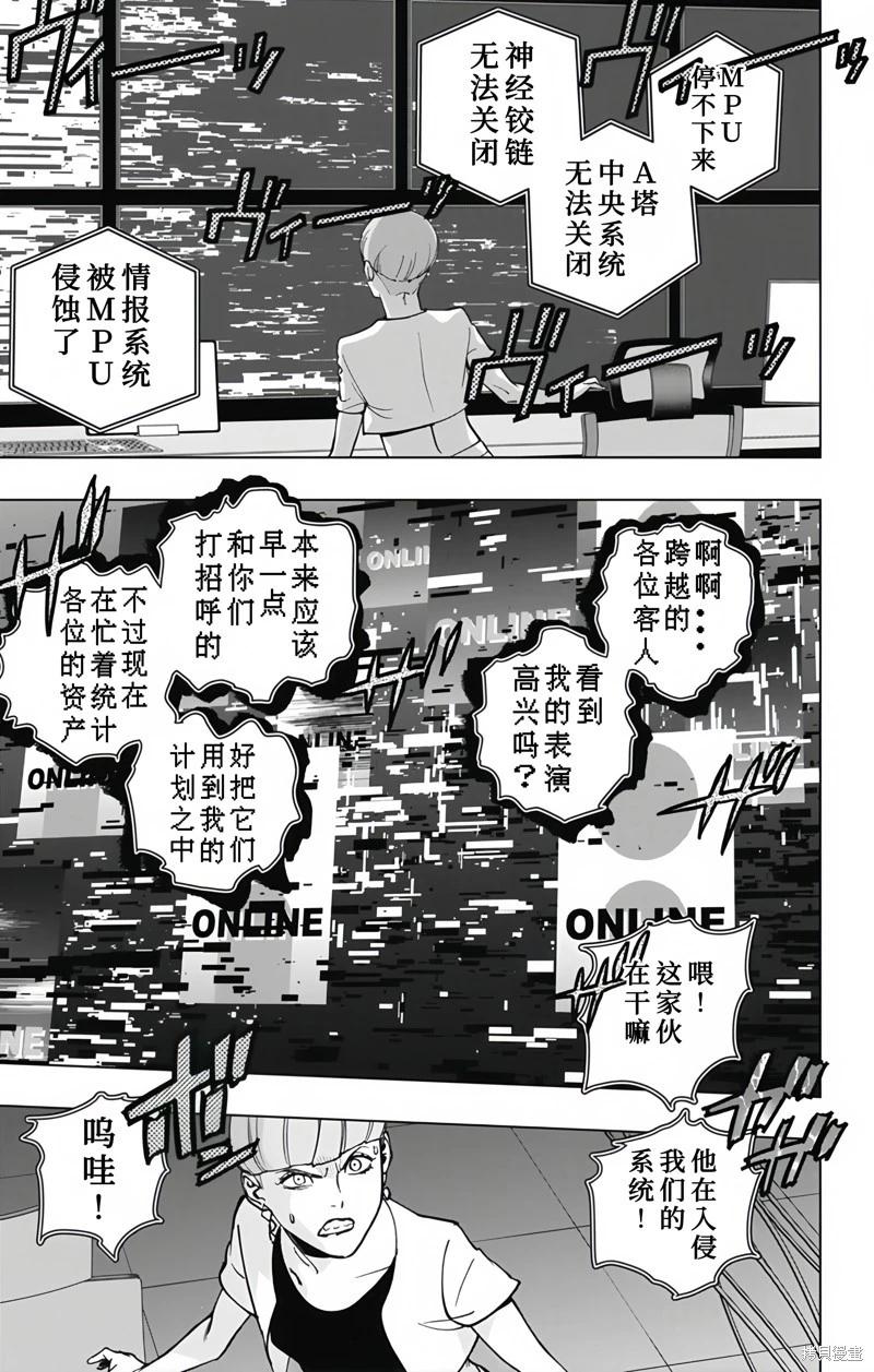 第26话10