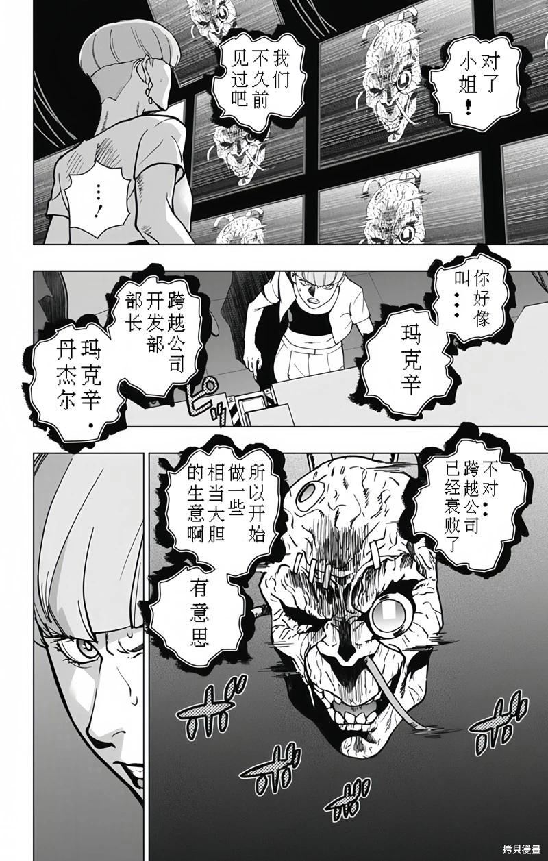 第26话11