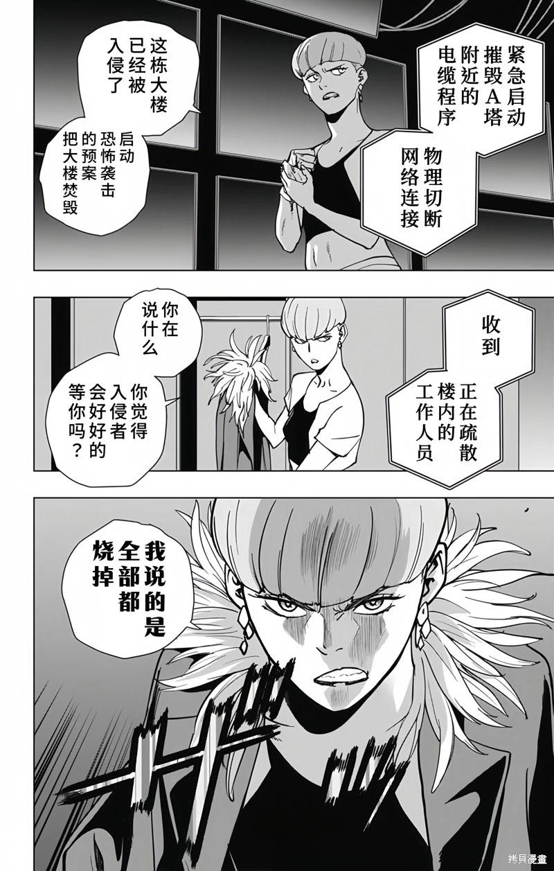 第26话13