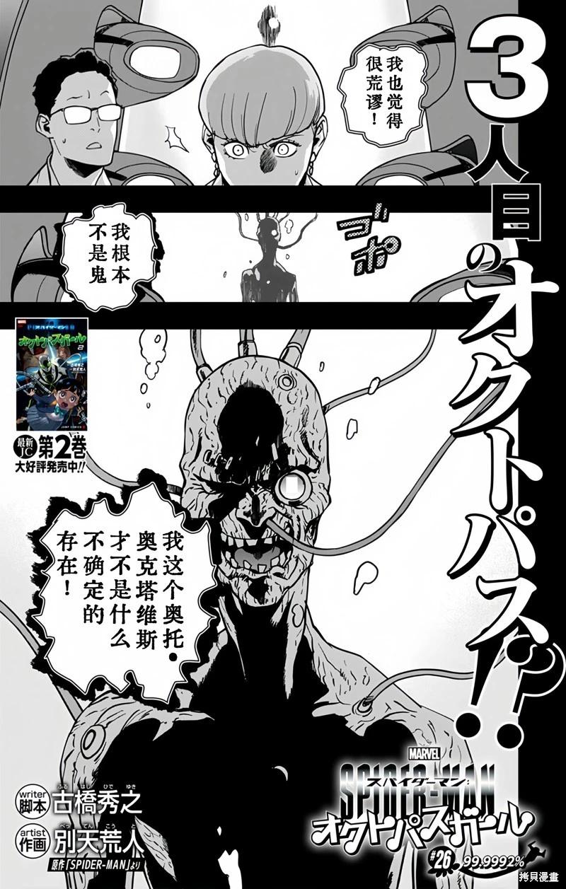 第26话2