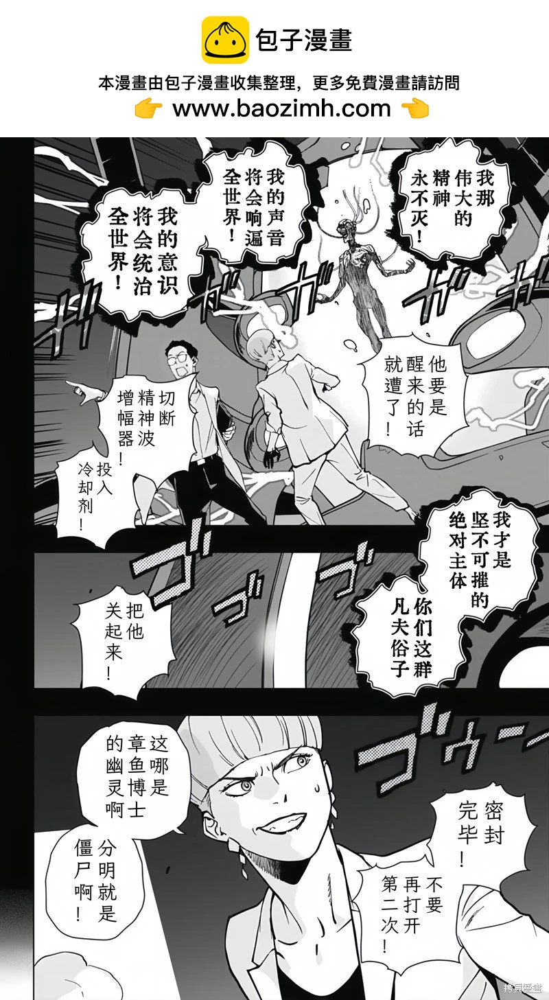 第26话3