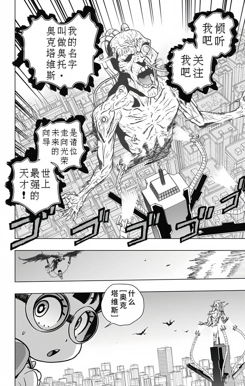 第26话5