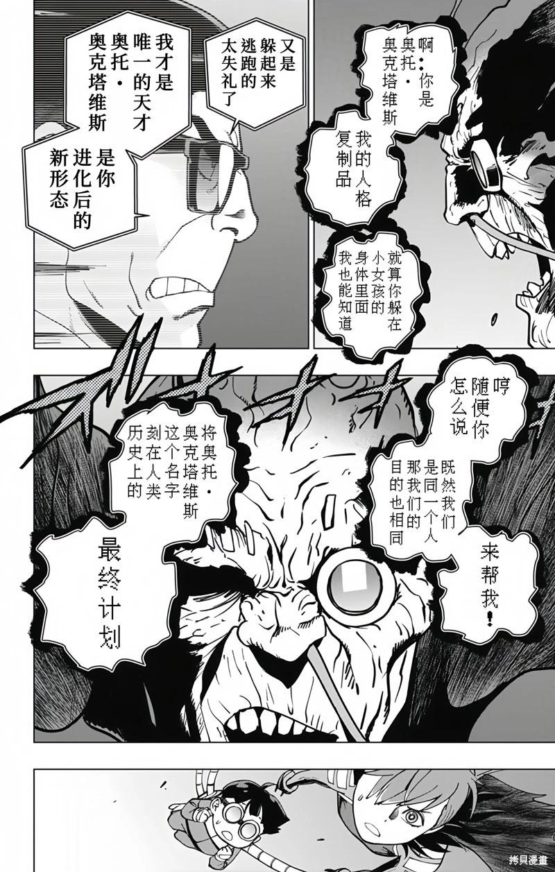 第26话7