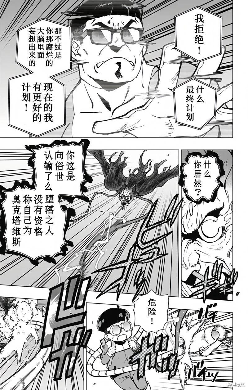 第26话8