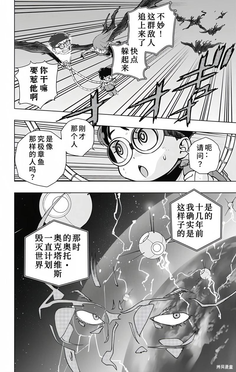 第26话9