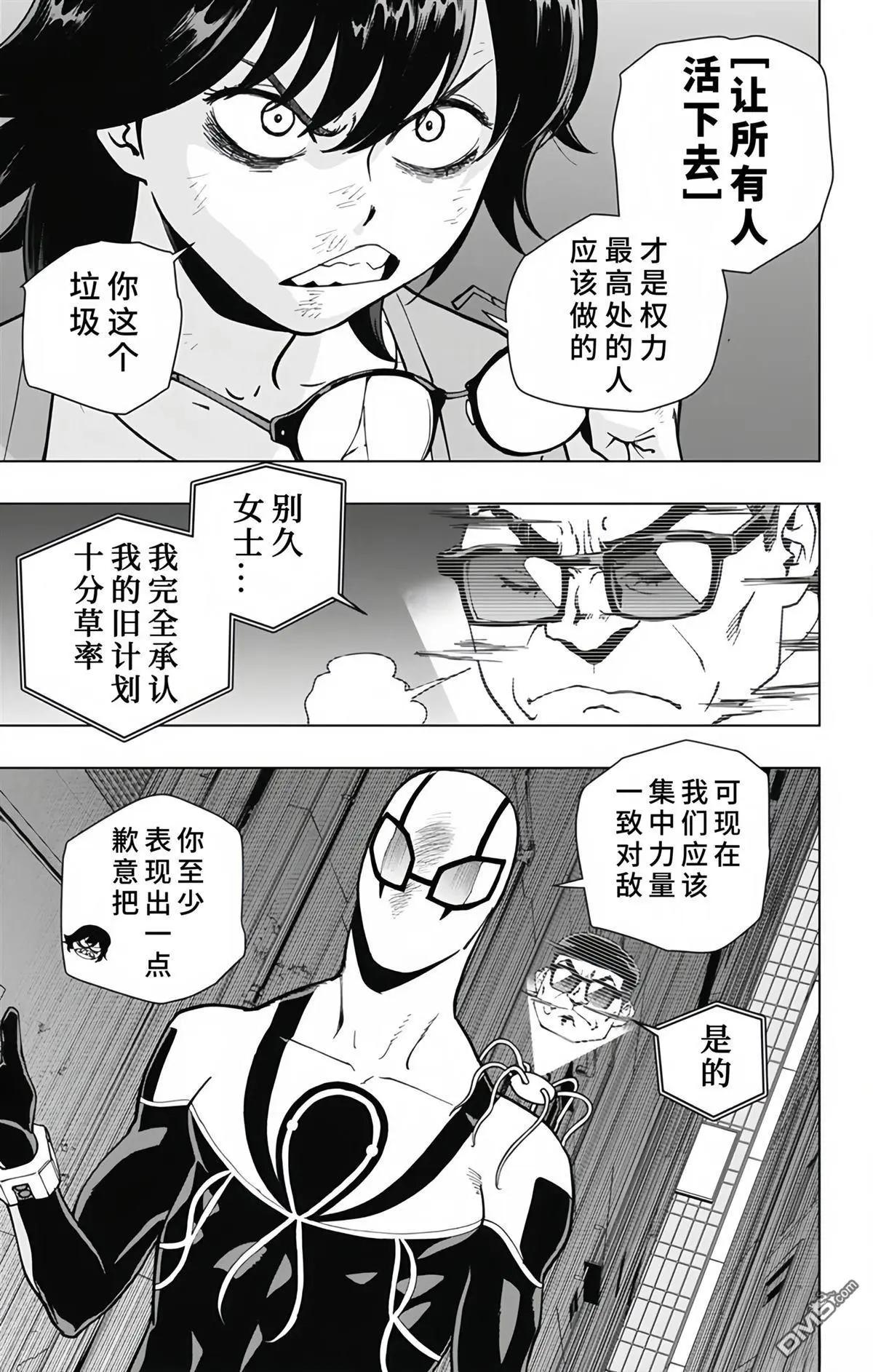 第27话10