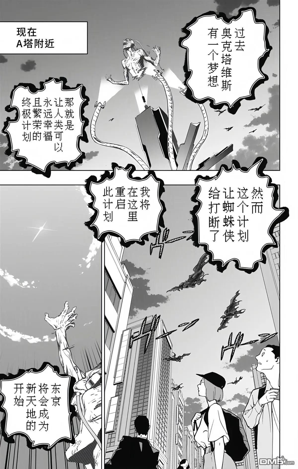 第27话2