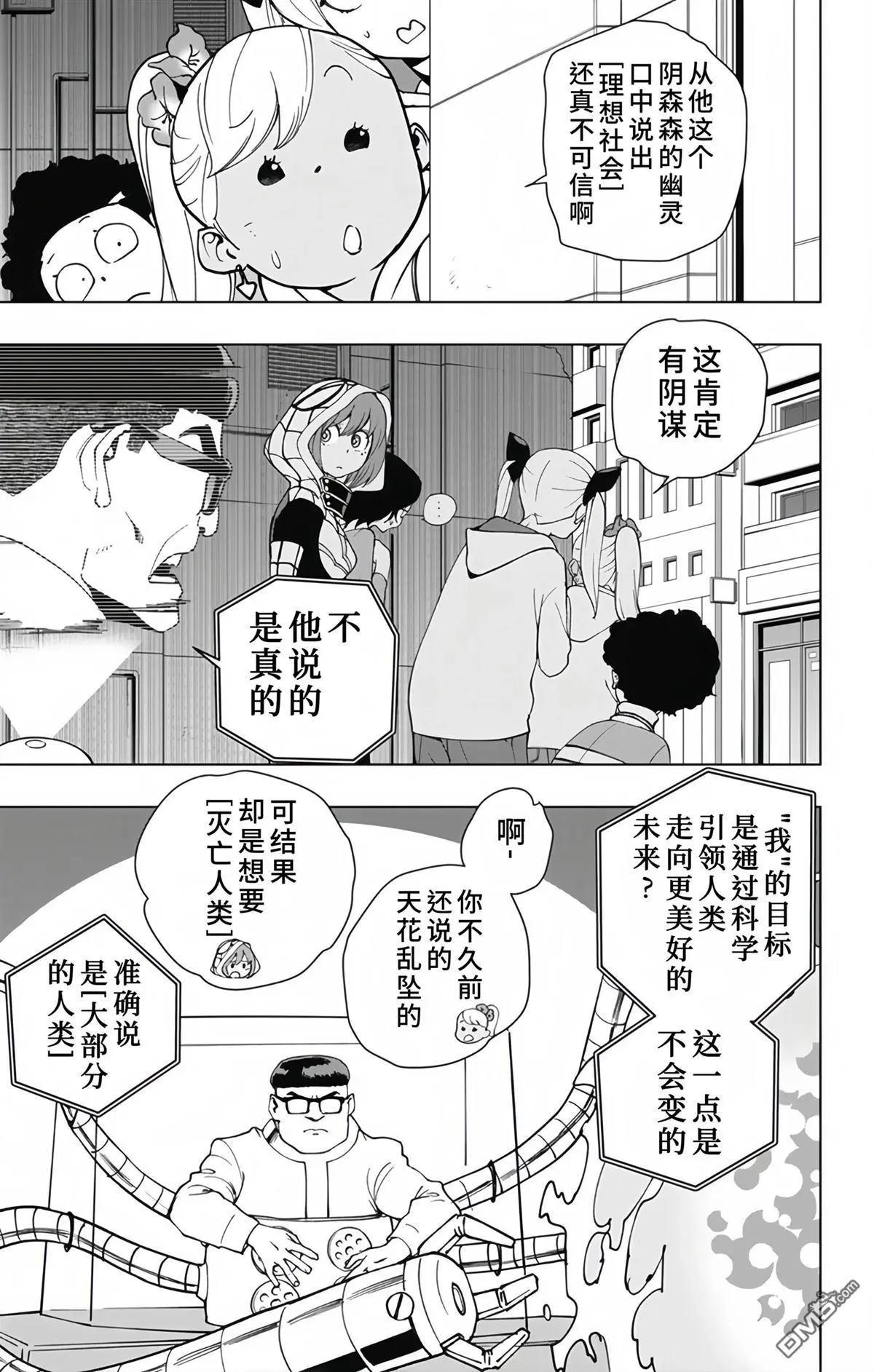 第27话4