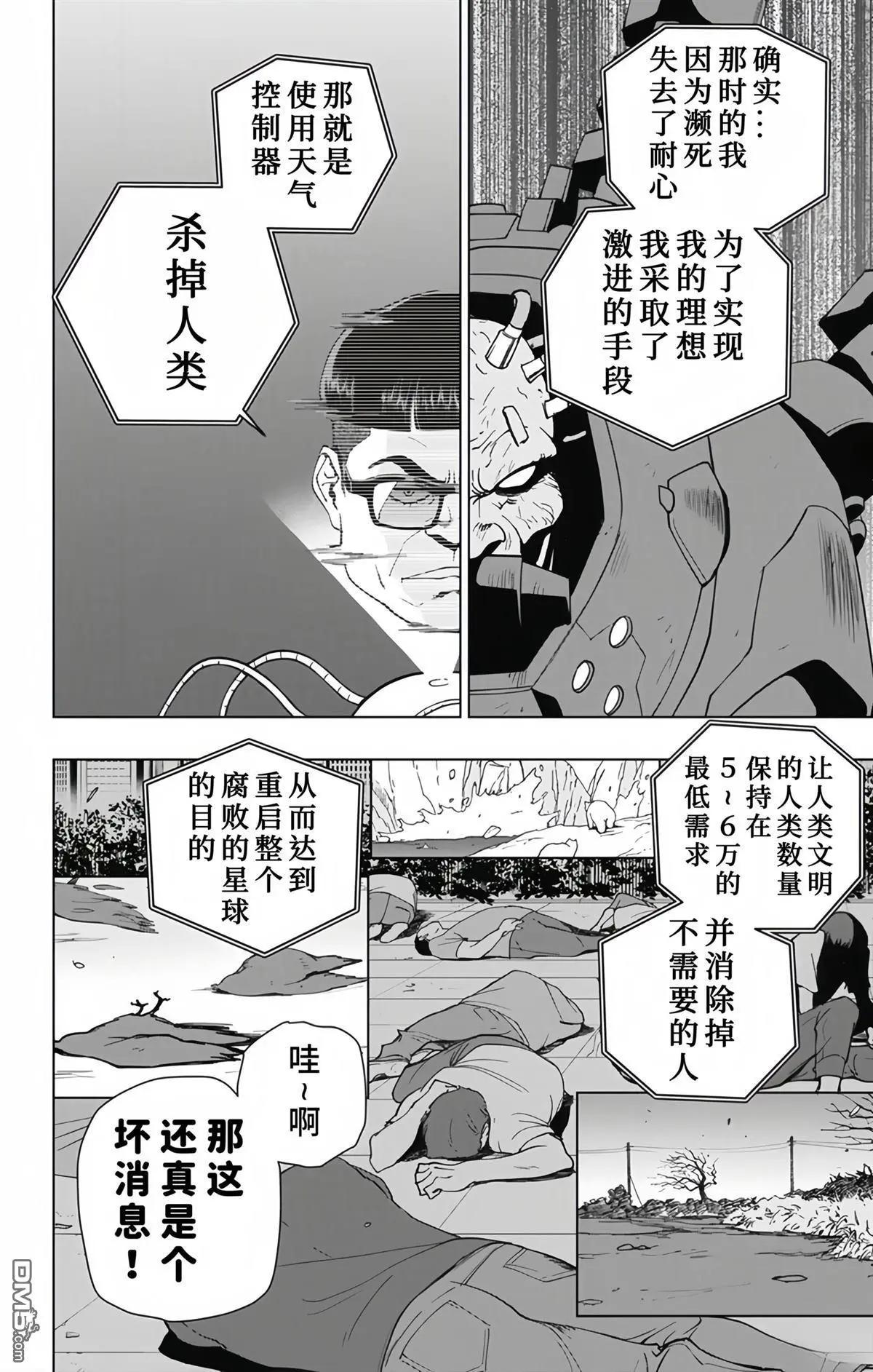 第27话5