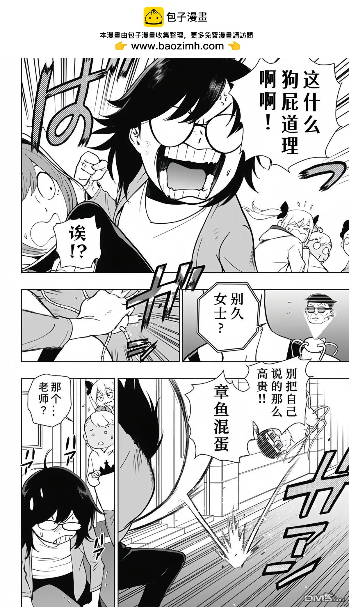 第27话7