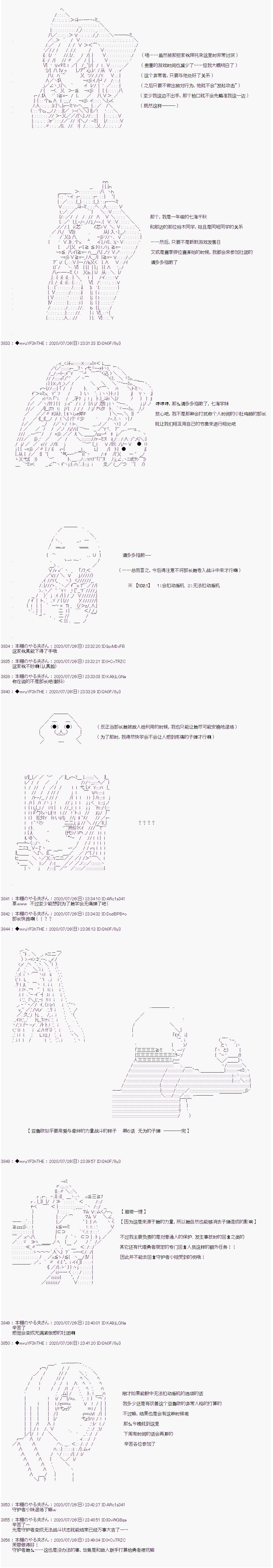 第06话4