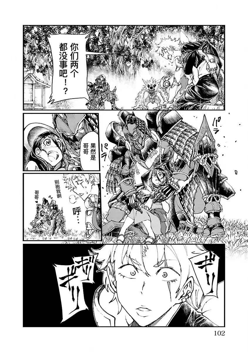 第02话21