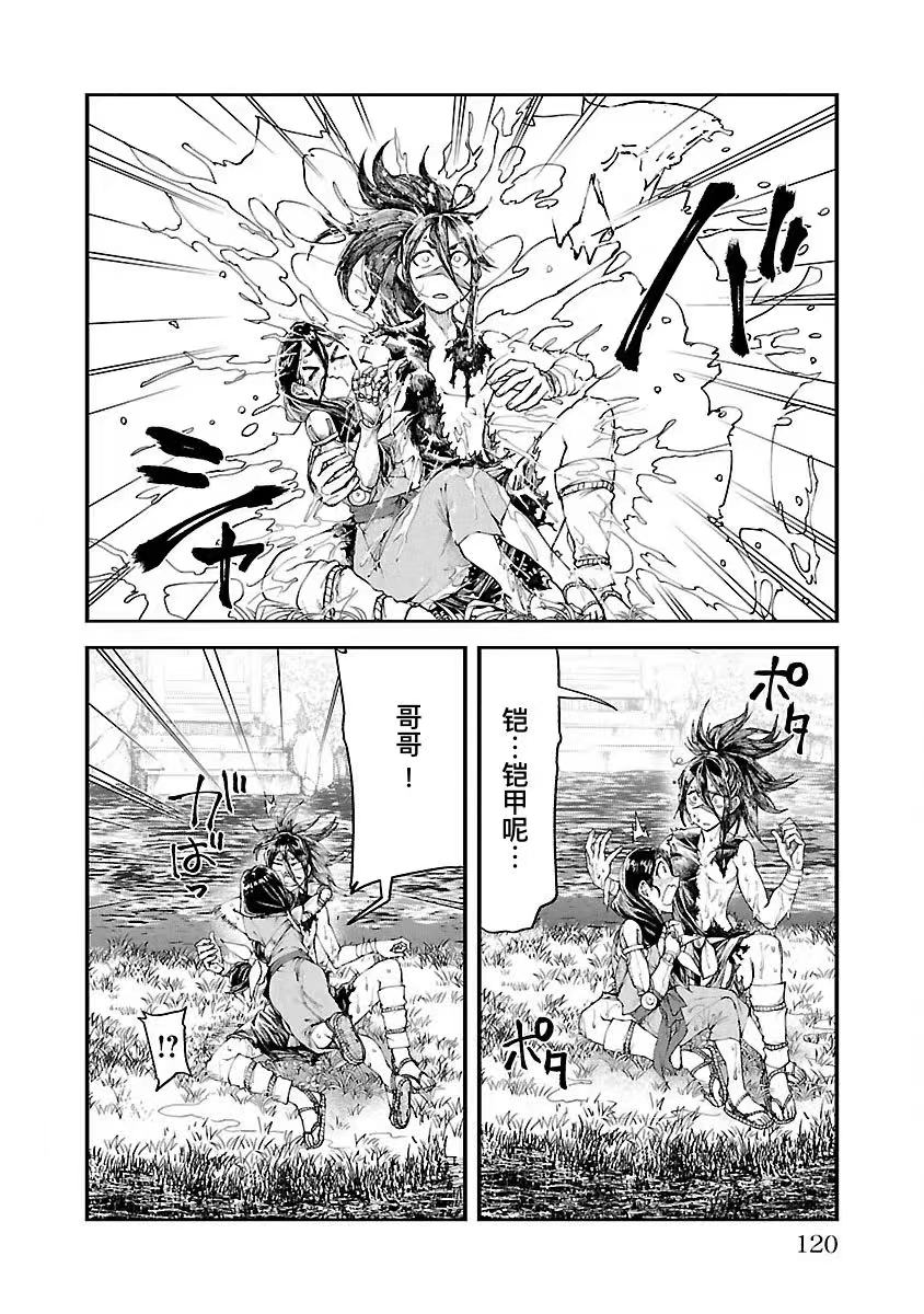 第02话38