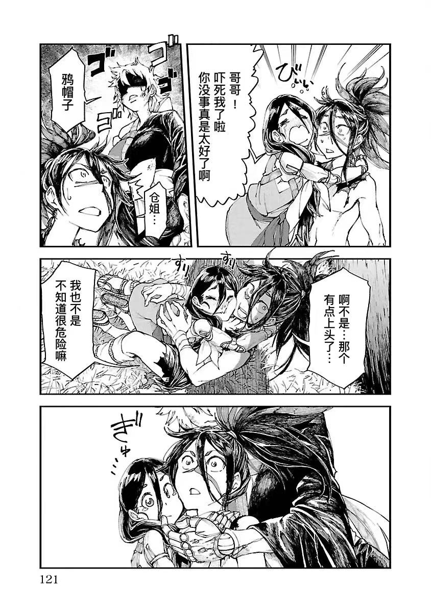 第02话39