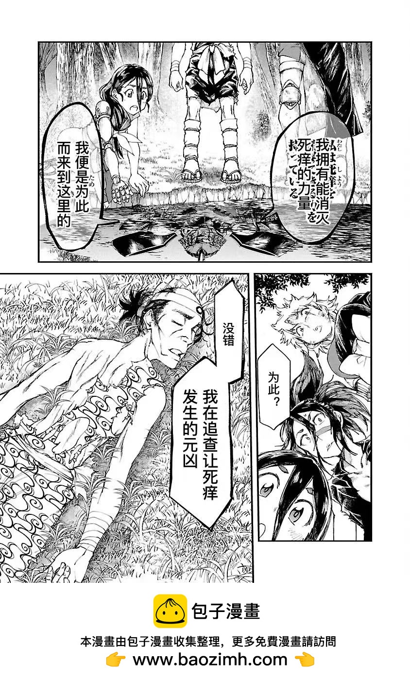 第02话49