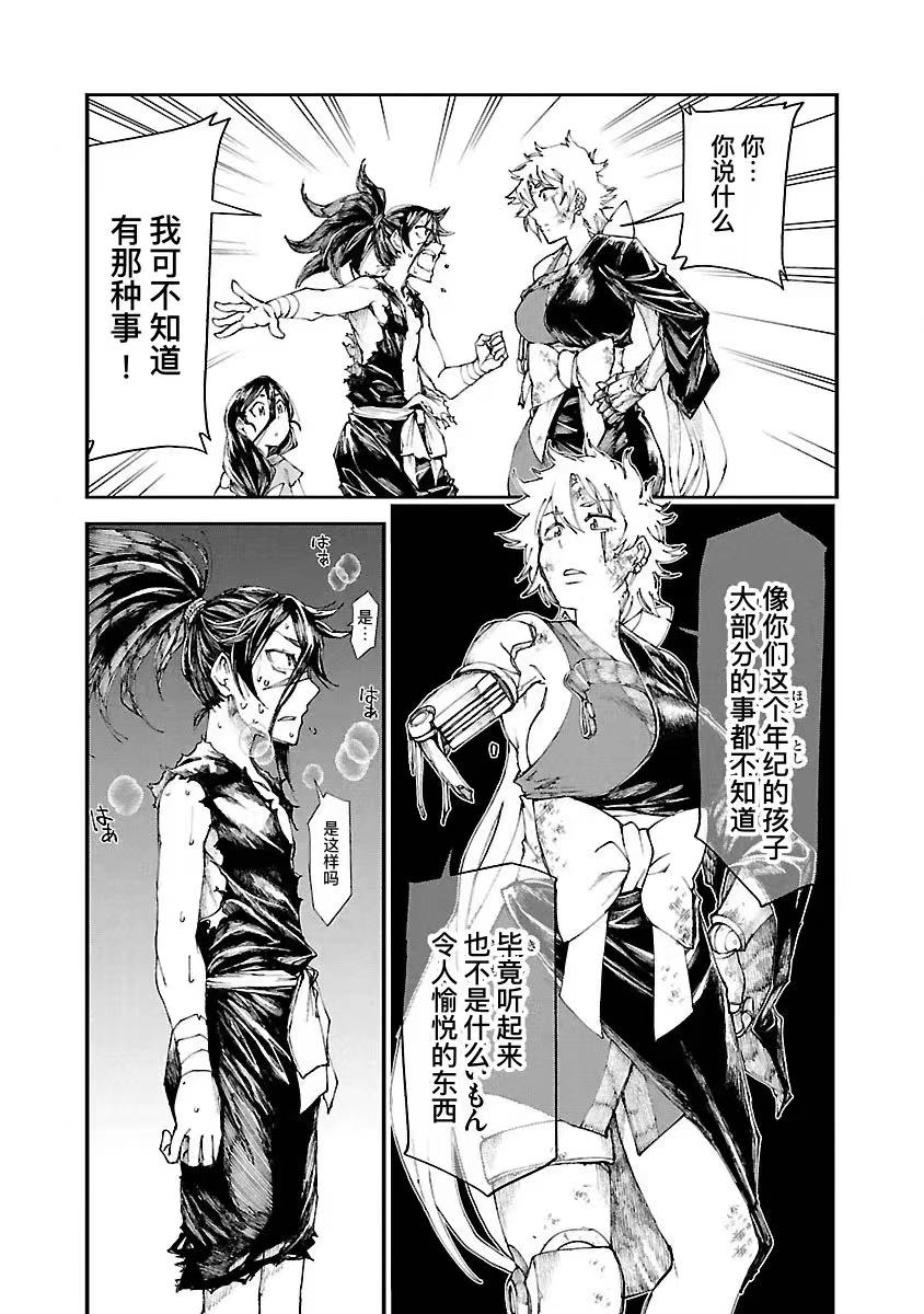 第02话59