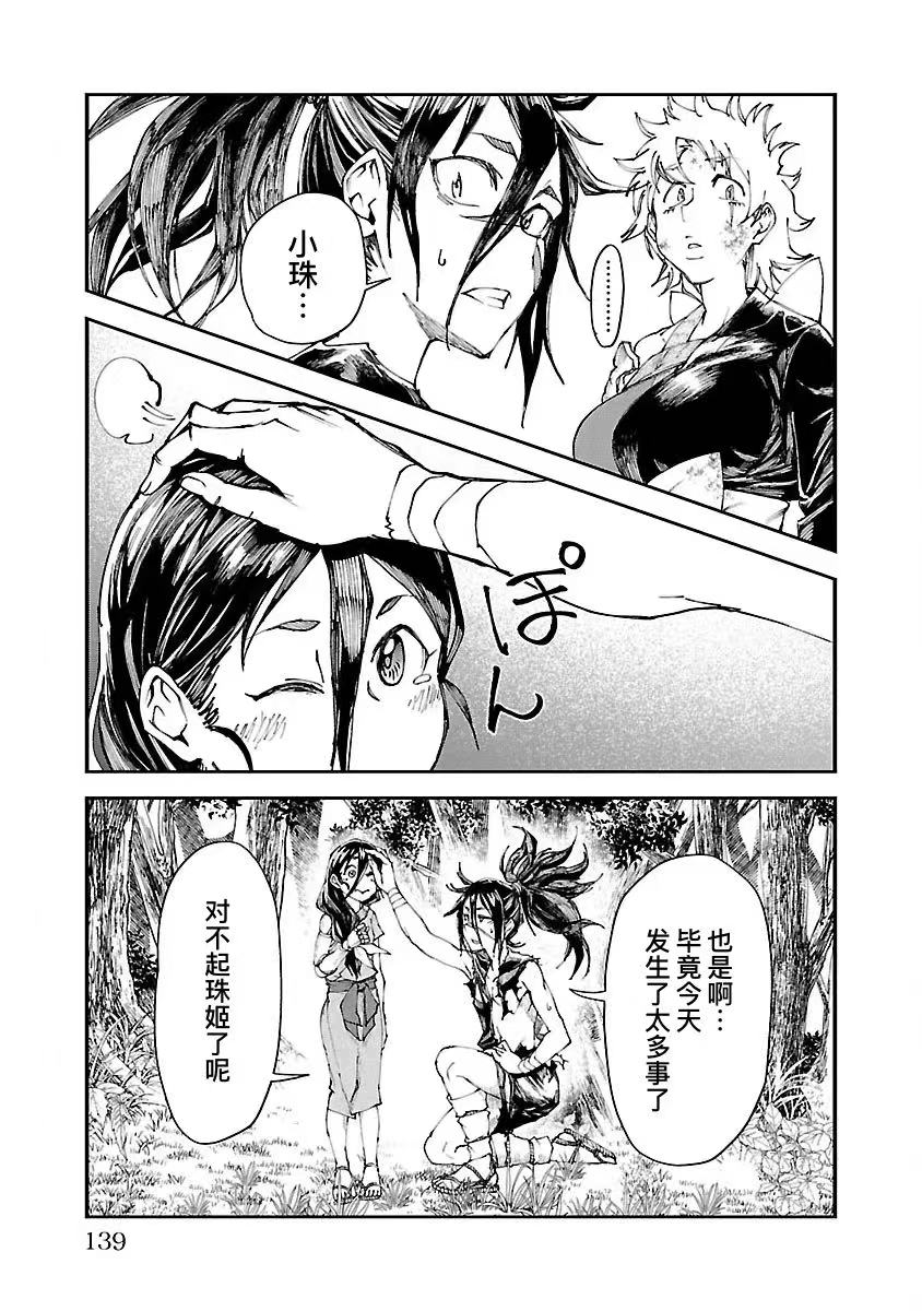 第02话61