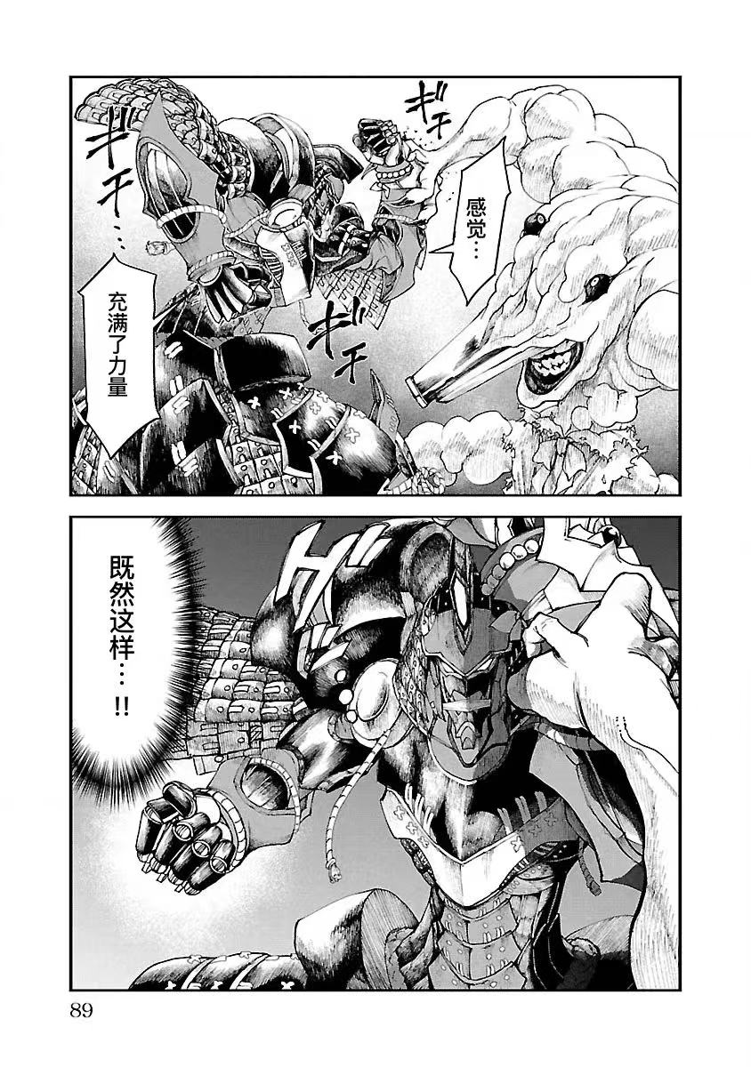 第02话8