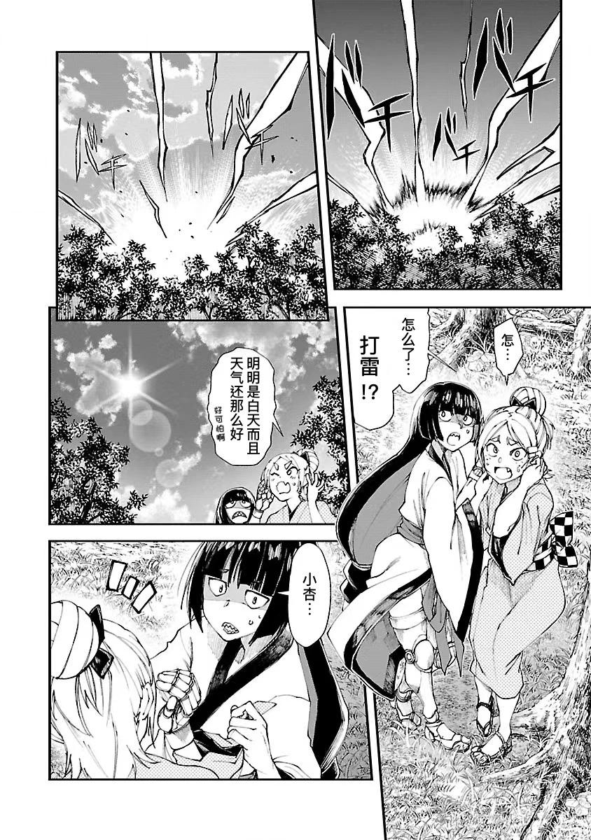 第06话29