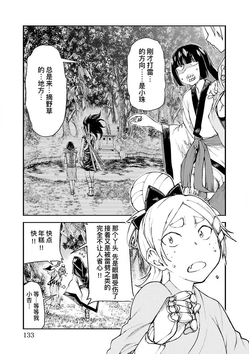 第06话30