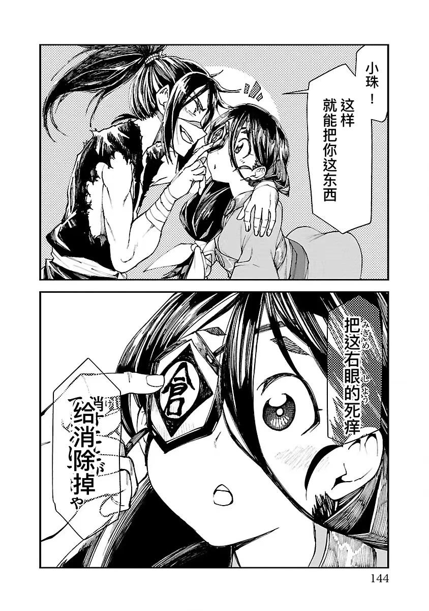第06话41
