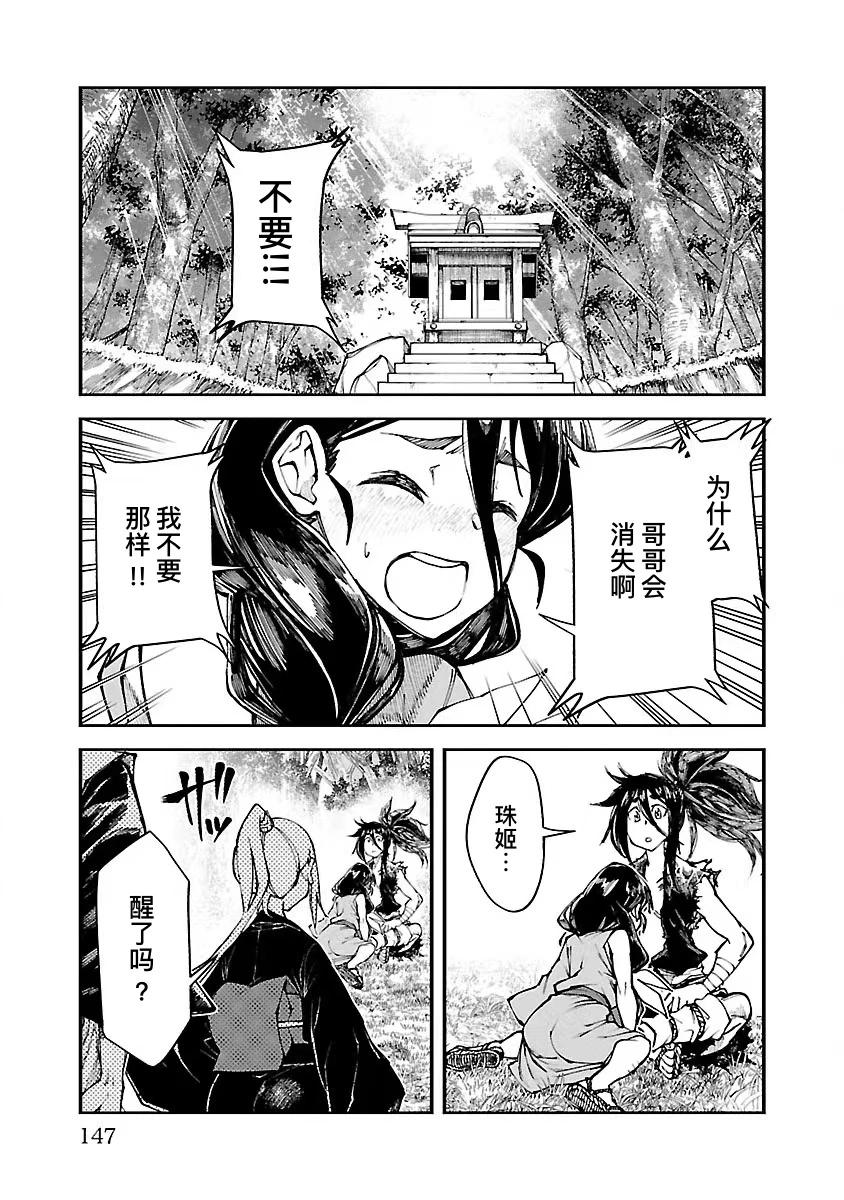 第11话2
