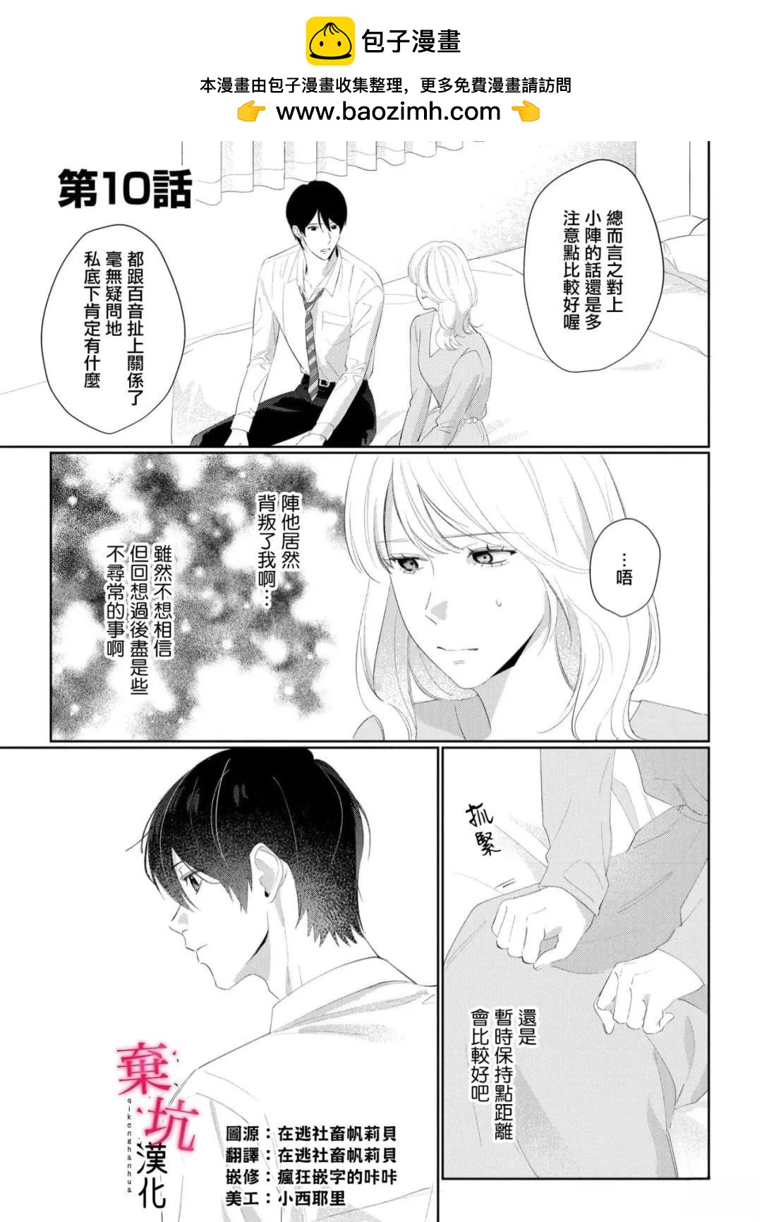 第10话1