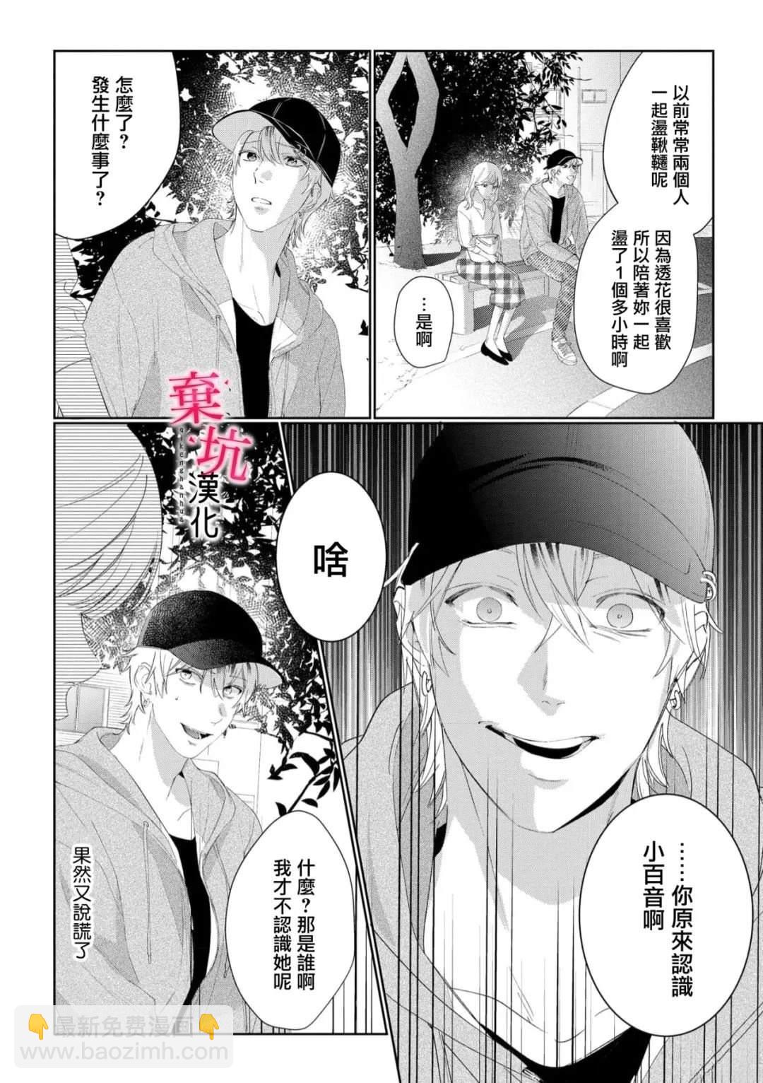 第10话16