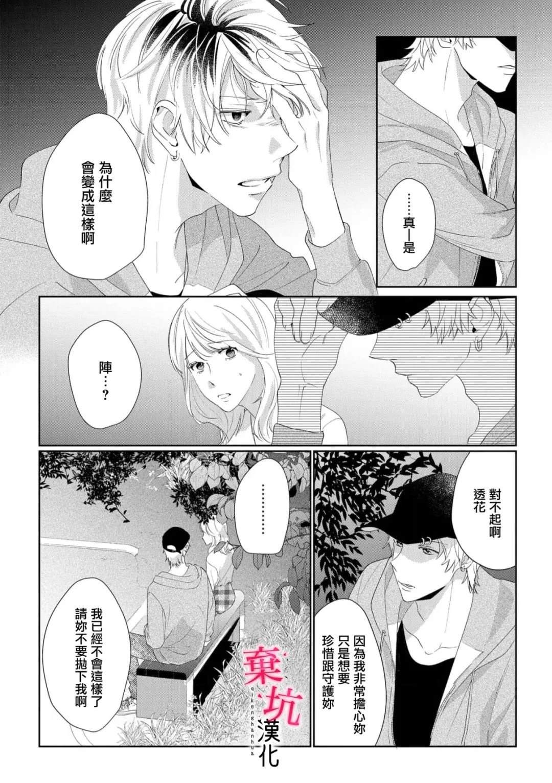 第10话18