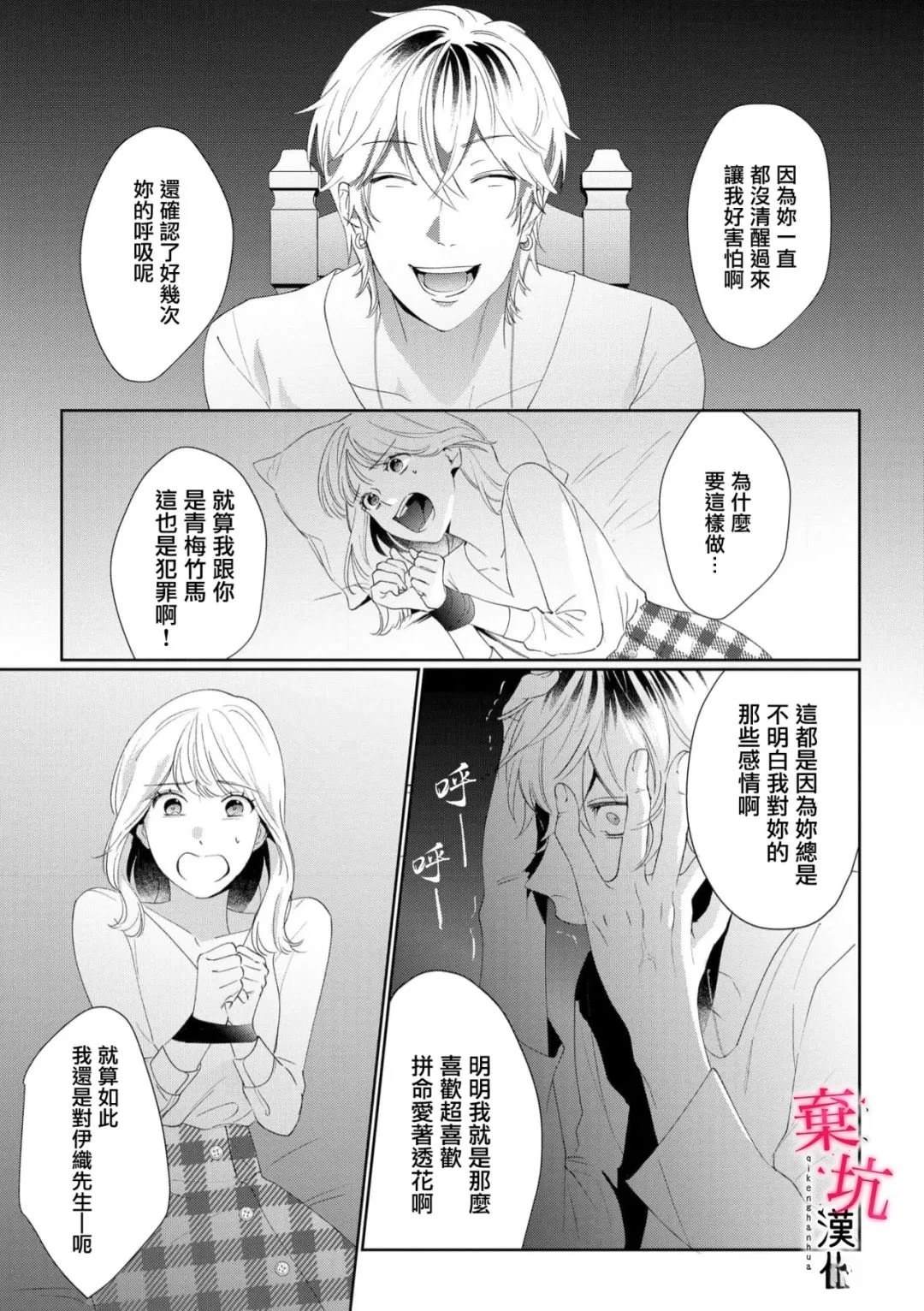 第10话23