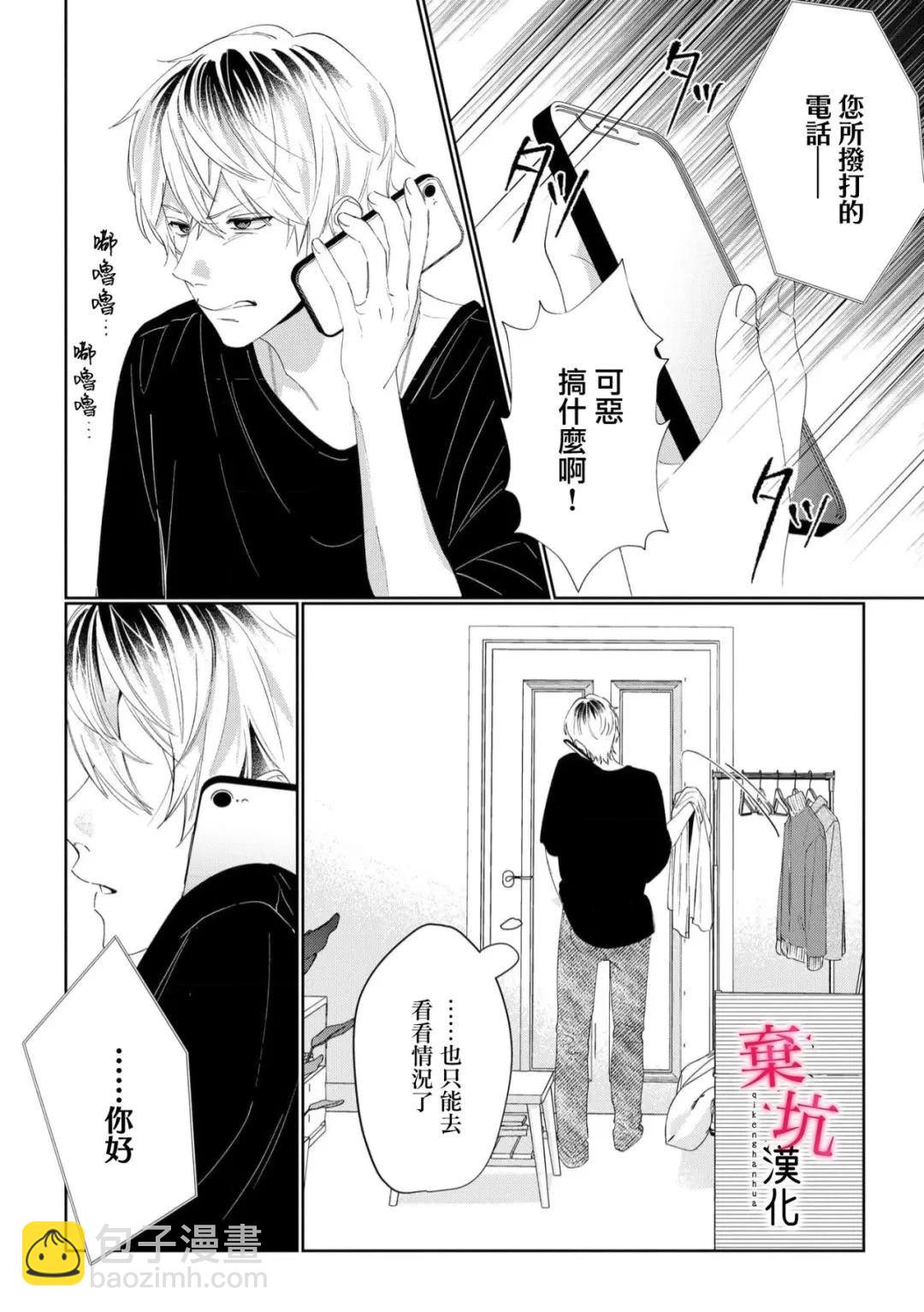 第10话6