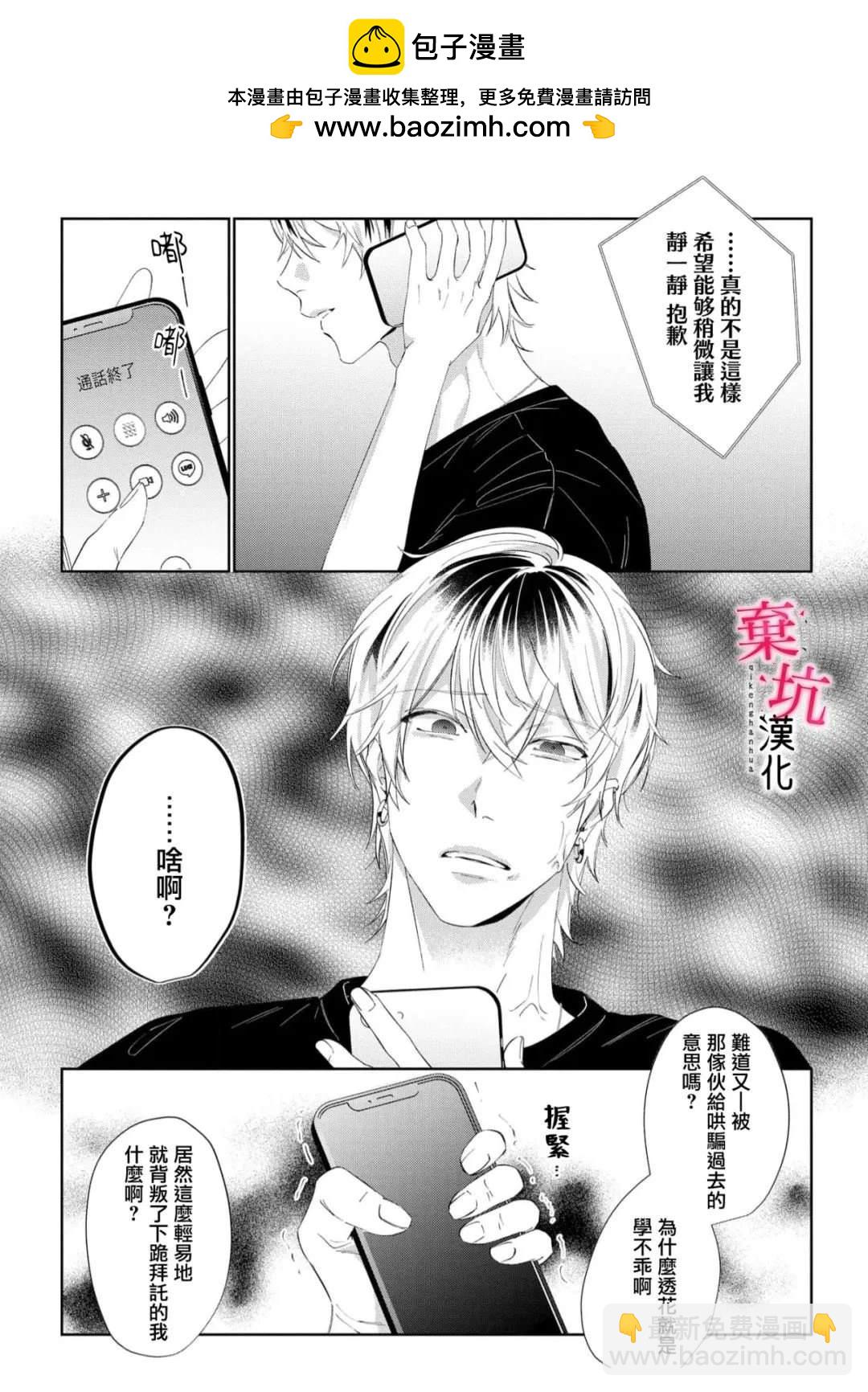 第10话8