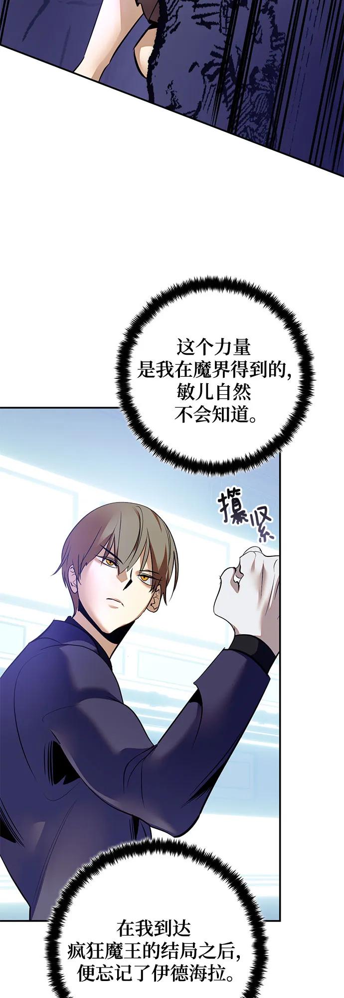 [第211话] 成为敌人的我军（2）10